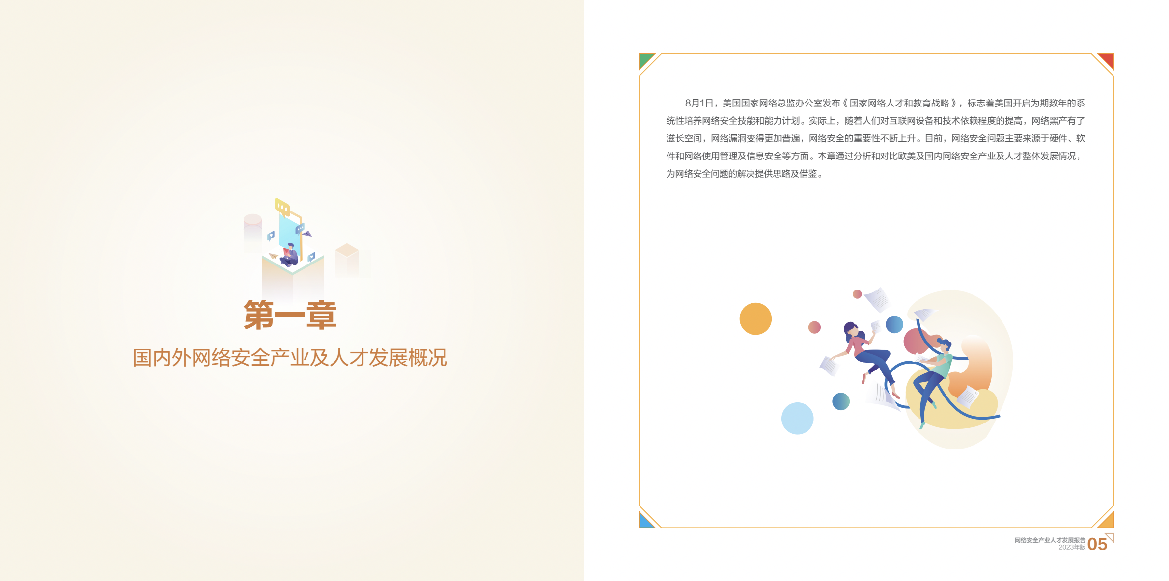 金年会|金年会·jinnian(金字招牌)诚信至上