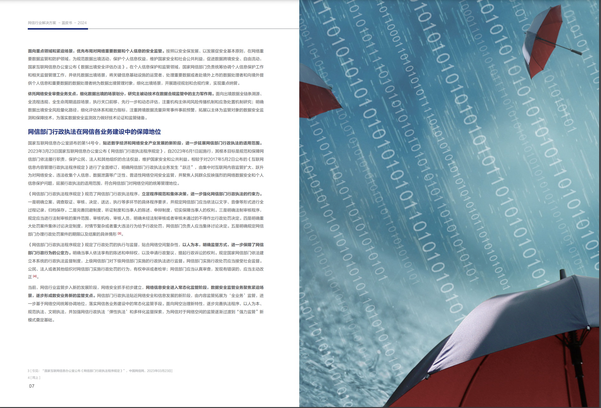 金年会|金年会·jinnian(金字招牌)诚信至上