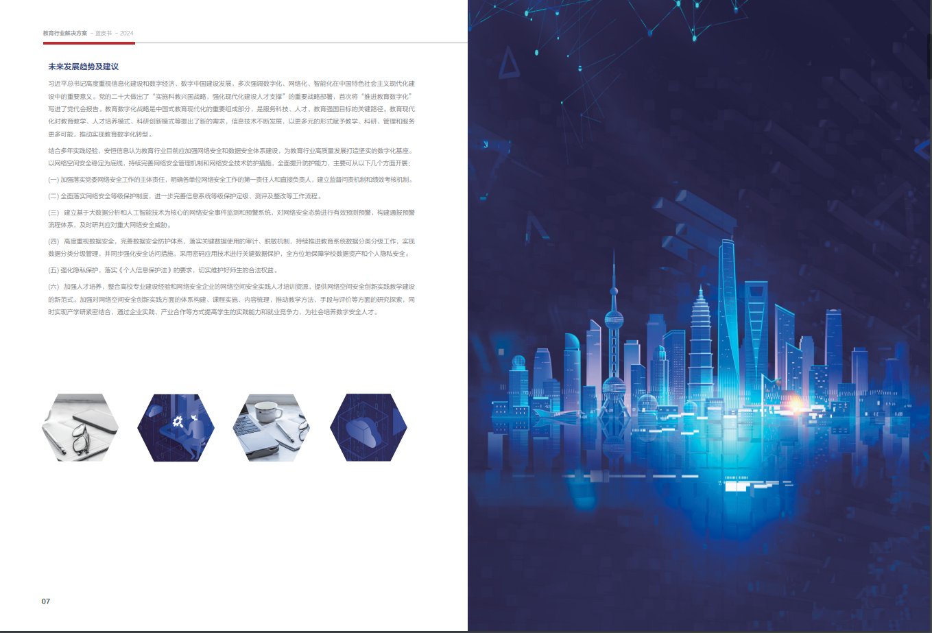 金年会|金年会·jinnian(金字招牌)诚信至上