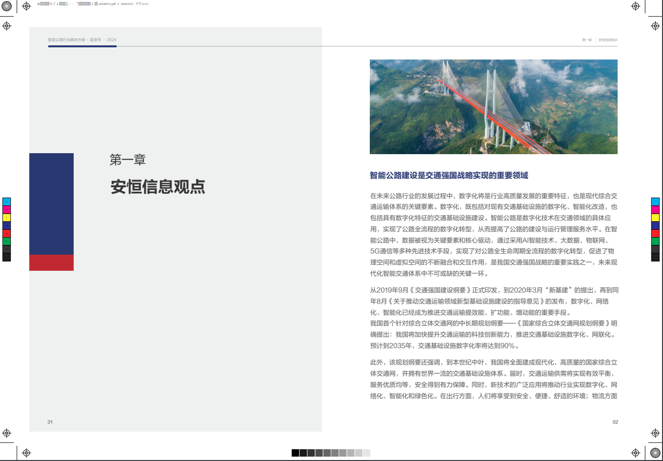 金年会|金年会·jinnian(金字招牌)诚信至上