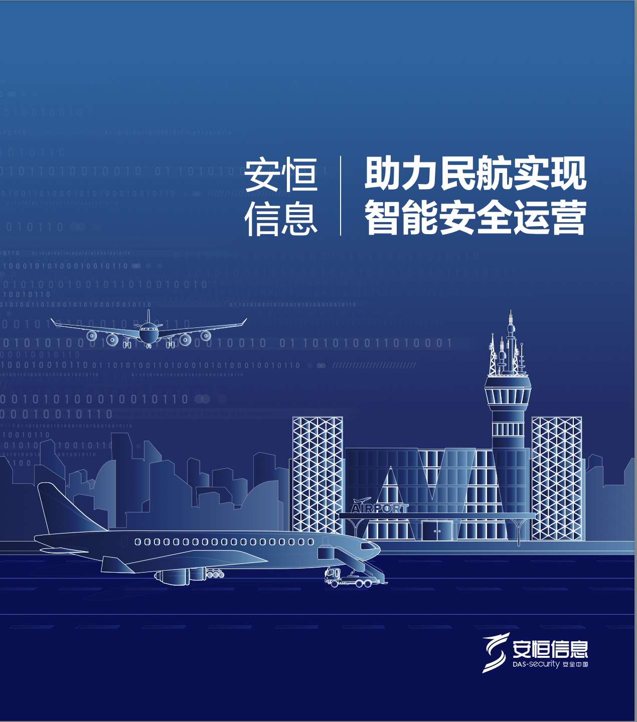 金年会|金年会·jinnian(金字招牌)诚信至上