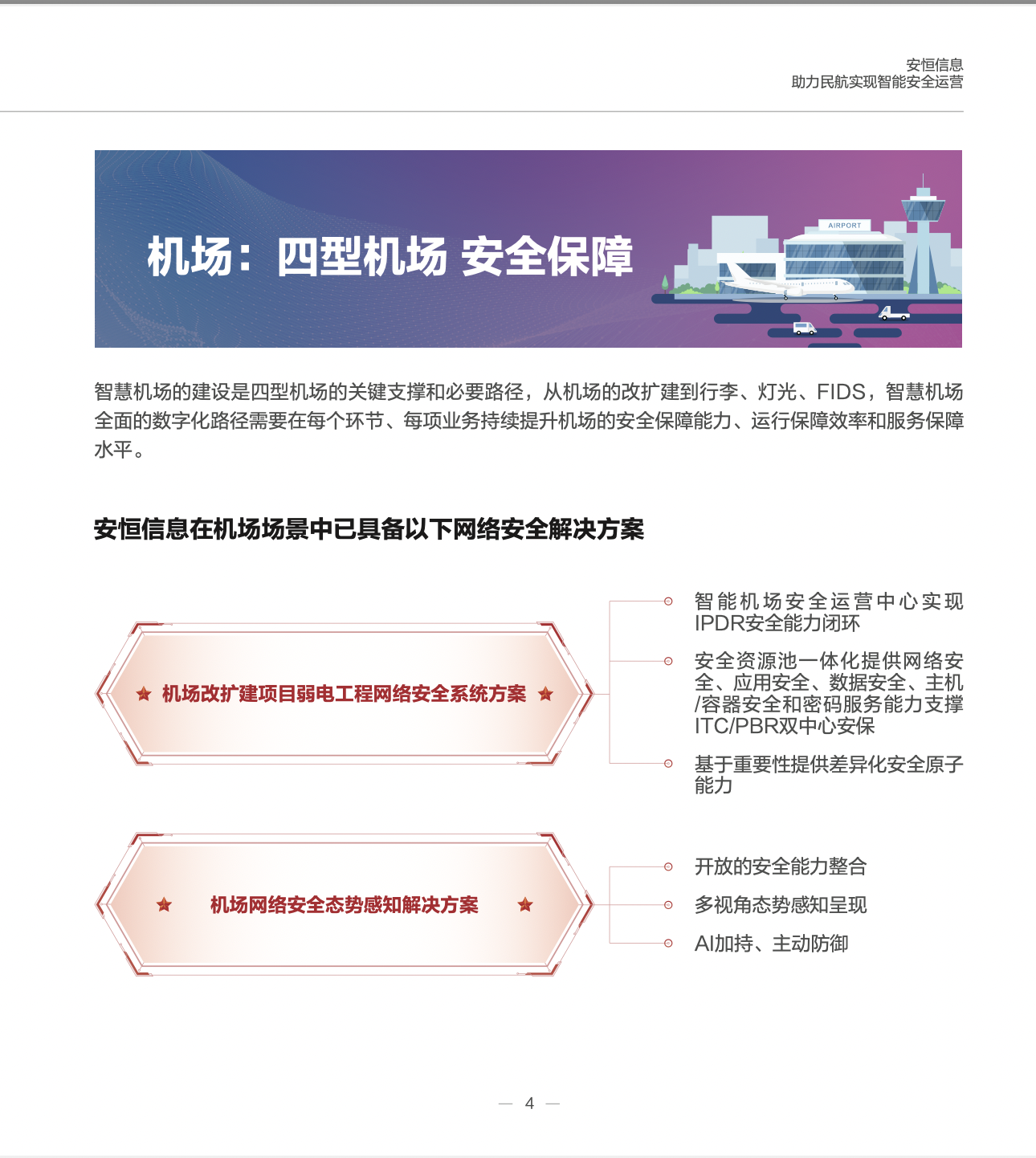 金年会|金年会·jinnian(金字招牌)诚信至上